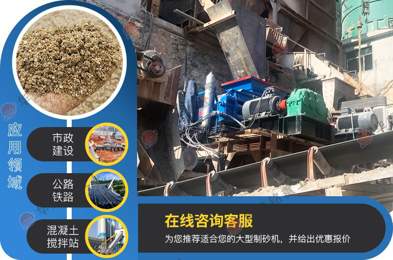 全自動對輥制砂機