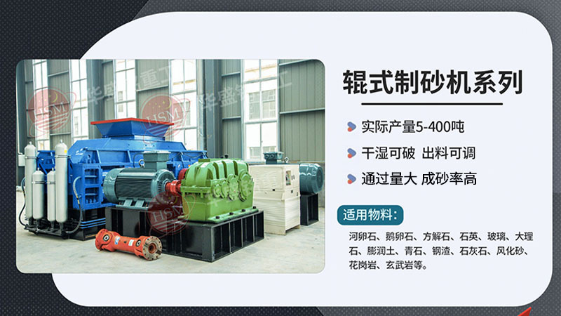 正規(guī)、大型鵝卵石制砂機廠家
